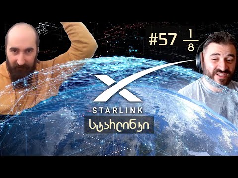 Episode 57+1/8. STARLINK